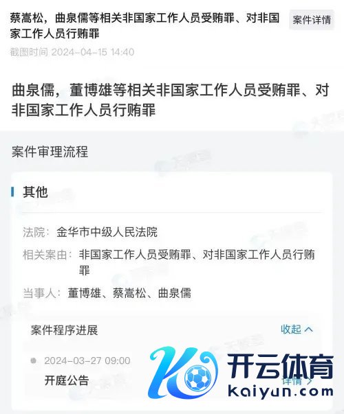 J9九游会中国已于本年3月27日在金华市中级东谈主民法院开庭-九游会(中国区)集团官方网站