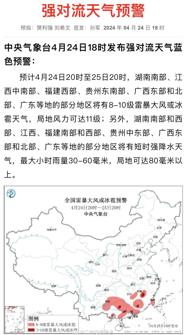 J9九游会作念好航班放行协兼并初始保险责任-九游会(中国区)集团官方网站