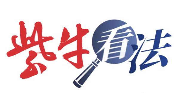 J9九游会静安区阛阓监管局拜访发现-九游会(中国区)集团官方网站