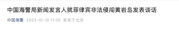 九游会(中国区)集团官方网站中国海警将照章在中国统治海域捏续开展维权规则步履-九游会(中国区)集团官方网站